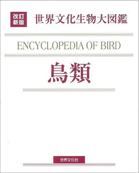  птицы - модифицировано . новый версия мир культура живое существо большой иллюстрированная книга 