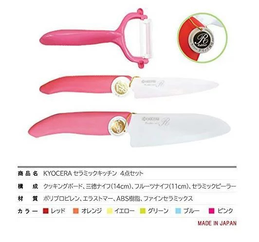 セラミック包丁セット ナイフ ４本包丁 Amazon | 漁川 包丁セット 【セラミック包丁4本セット】 【シェフ