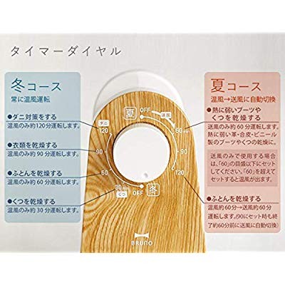 I D E A International Bruno マルチふとんドライヤー Boe047 Iv アイボリー Bruno 布団乾燥機 最安値 価格比較 Yahoo ショッピング 口コミ 評判からも探せる