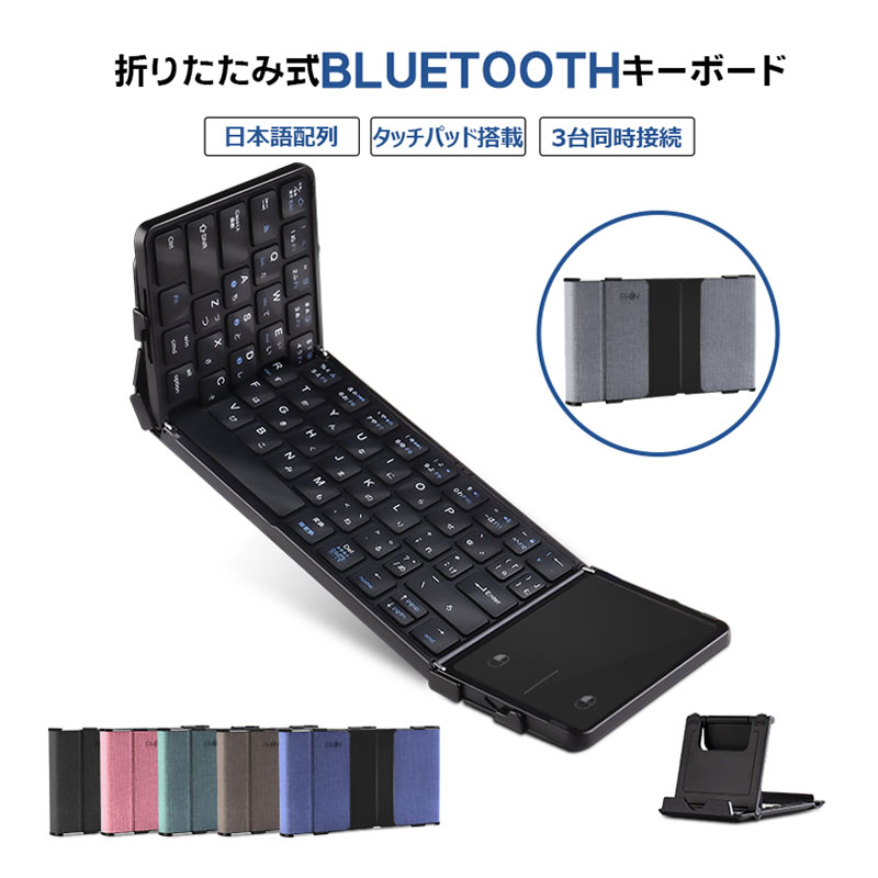  складной клавиатура Bluetooth 5.1 беспроводной iPad no. 9 поколение no. 8 поколение no. 7 поколение клавиатура японский язык расположение смартфон подставка имеется Mac/iOS/Android/Windows соответствует 