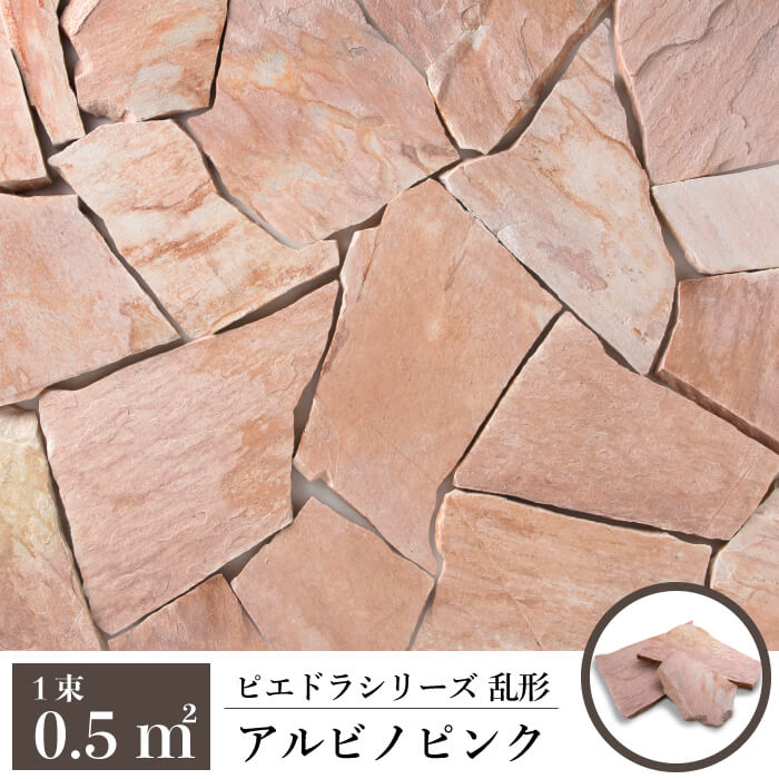 . shape stone diy entranceway approach step Stone garden exterior . stone pink lpi Ed la series . shape a ruby no pink 1 bundle =0.5 flat rice sale 