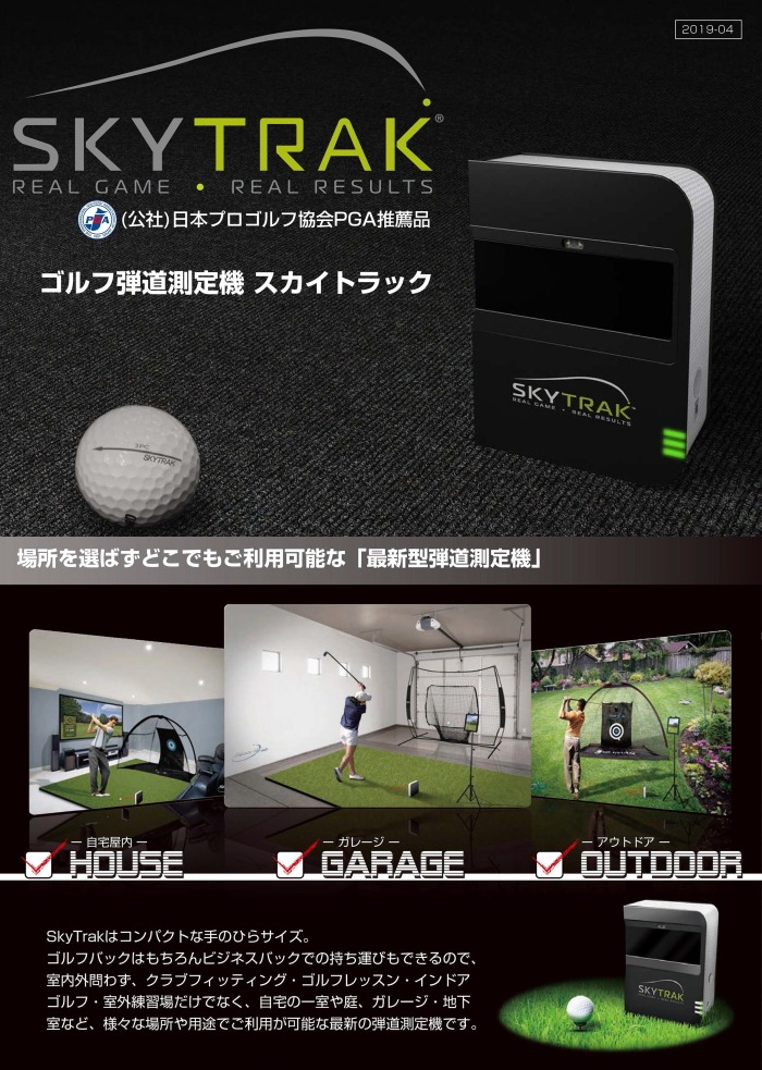  regular store s kite Lux kai truck SkyTrak PC version software premium package all 26 course simulation Golf right strike .* left strike . both correspondence 