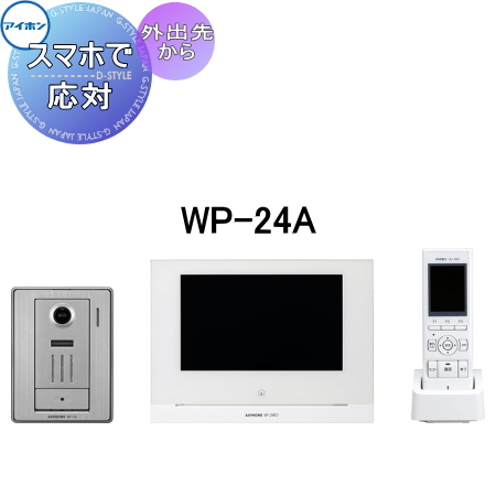 アイホン アイホン テレビドアホンワイヤレスセット 2・4タイプ WP-24A