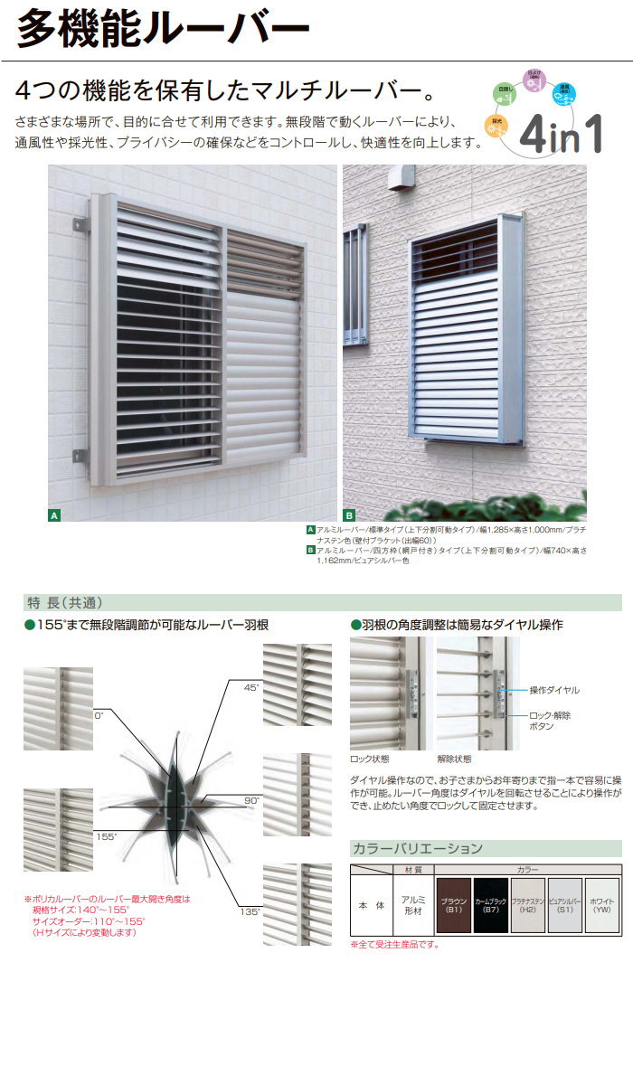  window grate YKK YKKap multifunction louver double sliding window for aluminium louver standard top and bottom same time moveable type size H800×W1920mm 1MG-18307^-N installation metal fittings optional 