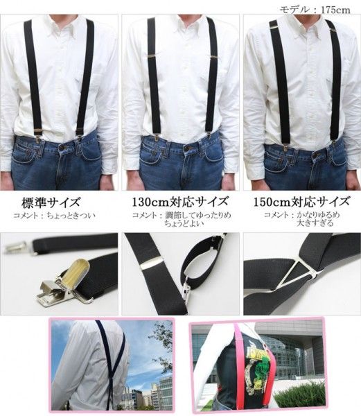  suspenders men's large size 130cm correspondence plain made in Japan cat pohs correspondence nationwide free shipping 