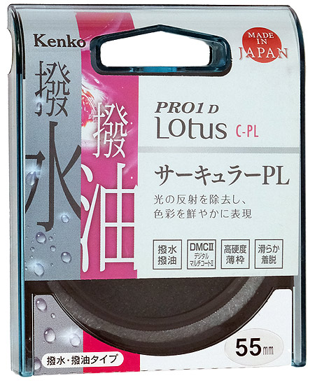 ケンコー プロ1D ロータス 55S PRO1D Lotus C-PL 55mm レンズフィルター本体の商品画像