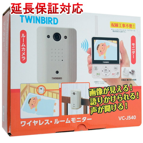ツインバード ワイヤレスルームモニター VC-J540W 防犯カメラ ツインバード ワイヤレスルームモニター VC-J540W 防犯カメラ