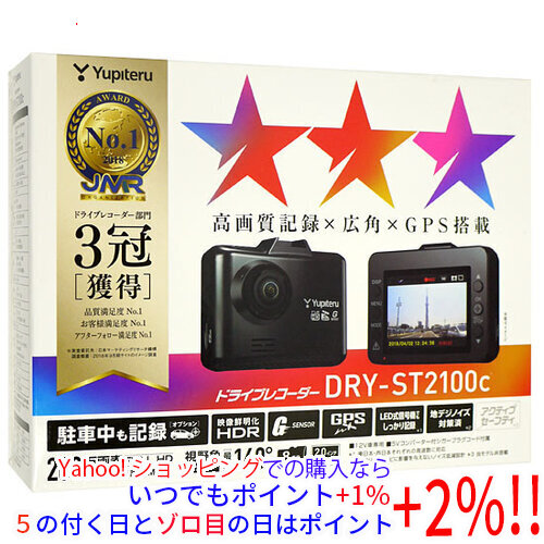 ★ユピテル GPS ドライブレコーダー DRY-ST2100c 高性能 新品 ユピテル DRY-ST2100c（GPS搭載高画質広角ドライブレコーダー