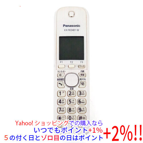 パナソニック KX-FKD401-W 別売増設子機 ホワイト 電話、FAX