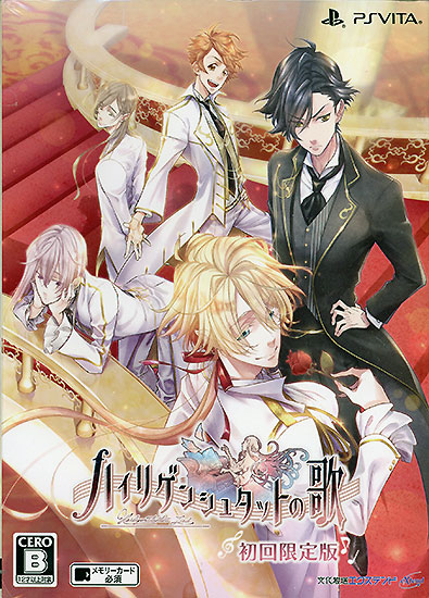 【PSVita】 ハイリゲンシュタットの歌 [限定版］の商品画像