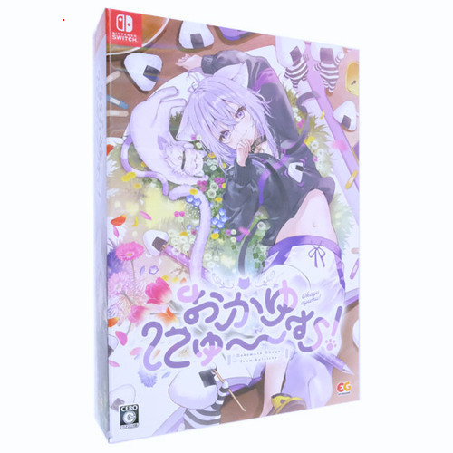 エンターグラム 【Switch】 おかゆにゅ～～む！ [完全生産限定版