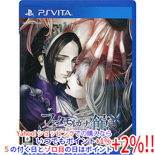 【PSVita】 ファタモルガーナの館 -COLLECTED EDITION-の商品画像