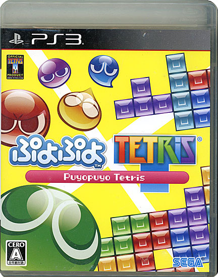 【PS3】 ぷよぷよテトリス [通常版]の商品画像