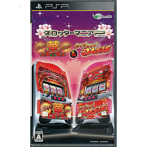 PSP】ドラス スロッターマニアP サンサンハナハナ＆サンサンオアシス