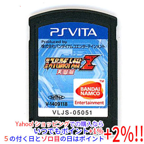 【PSVita】 第3次スーパーロボット大戦Z 天獄篇の商品画像