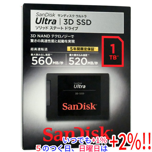 SanDisk SDSSDH3-2T00-J26 ［Ultra 3D 2.5インチ 7mm SATA 2TB
