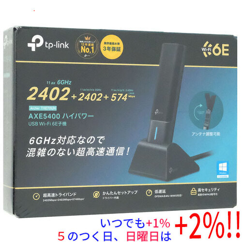 TP-Link Archer AXE5400 USB Wi-Fi 6E子機 TXE70UHの商品画像