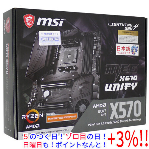 MSI MEG X570 UNIFY PCパーツマザーボードの商品画像