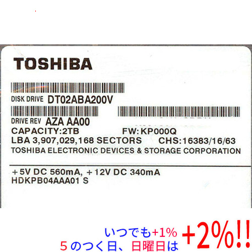 2025年最新】Yahoo!オークション -dt02aba200v(コンピュータ)の 2025年最新】Yahoo!オークション -dt02aba200v(コンピュータ)の