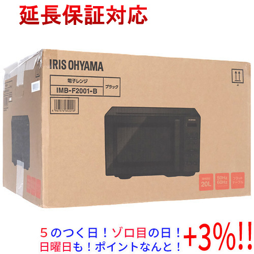 IRIS OHYAMA アイリスオーヤマ 電子レンジ 20L フラットテーブル ヘルツフリー ワイド庫内 単機能 全国対応 一人暮らし 新生活 IMB-F2001-B 電子レンジの商品画像