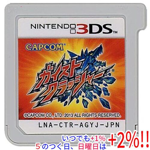 3DS】カプコン ガイストクラッシャー [爆アツ！ガイフォンセット］ 3DS