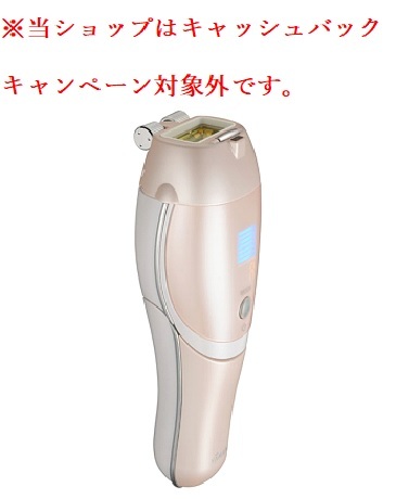 感謝価格 ヤーマン 美容器具 レイボーテ Rフラッシュ ダブルplus Viタイプ Sta 212p 代引き手数料無料 Kindermomma Com