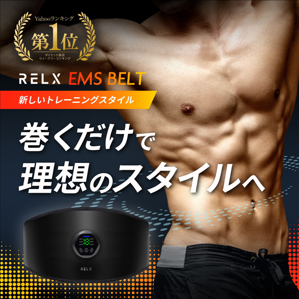 ( Mother's Day 500 jpy OFF coupon ) ems.. belt ( gel un- necessary ) 8 sheets electrode pad ( domestic Manufacturers ) 6 mode 18 -step strength ems belt ems.. diet 