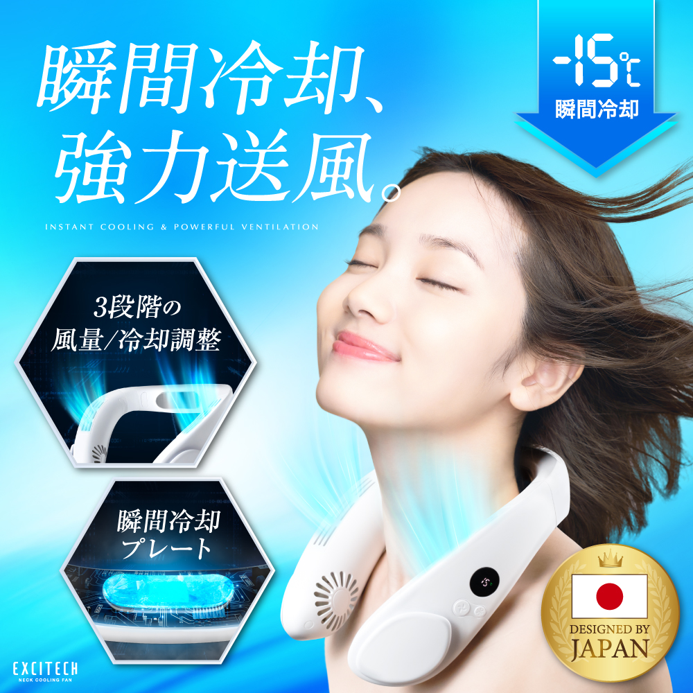 ( Father's day 1000 jpy OFF coupon ) neck .. electric fan neck .. electric fan -15*C moment cooling plate neck fan neck cooler mobile electric fan feather none large air flow Excitech