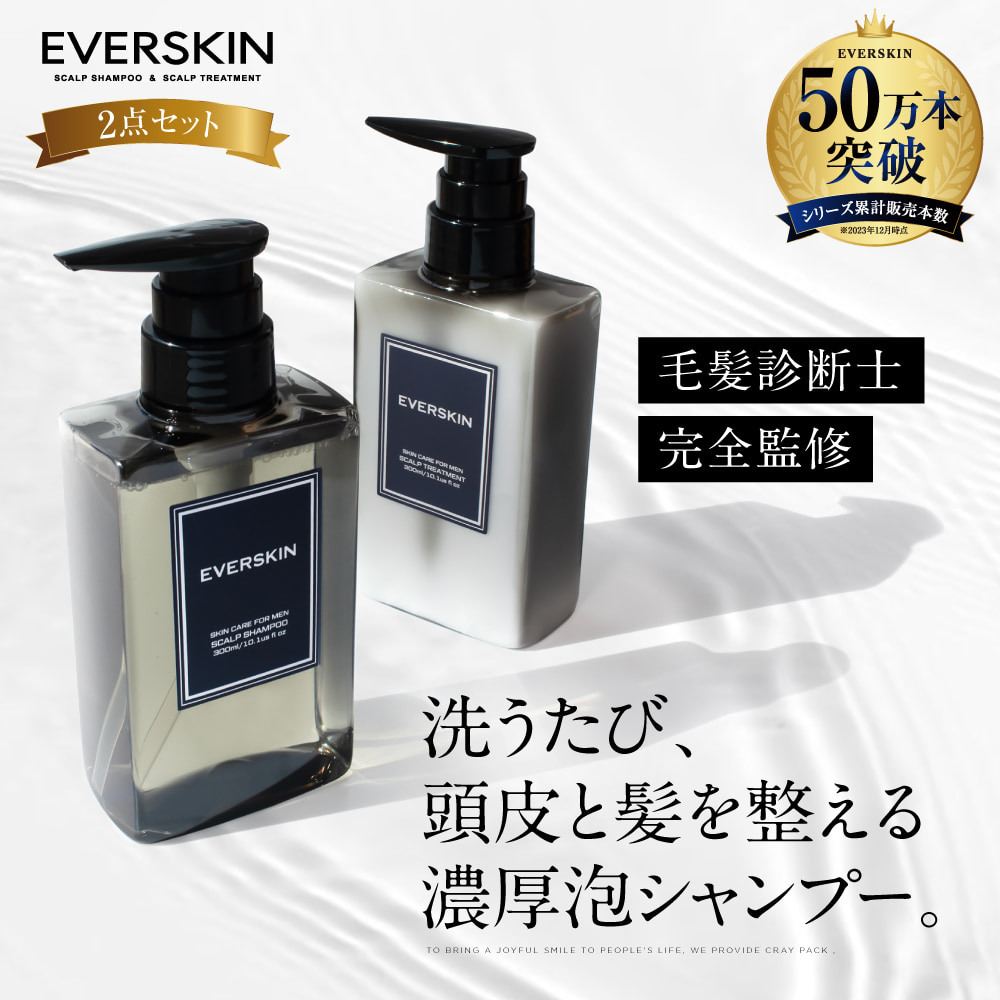 EVERSKIN EVERSKIN スカルプシャンプー＆トリートメント セット（300ml＋300ml）×1個 メンズシャンプー、リンスの商品画像