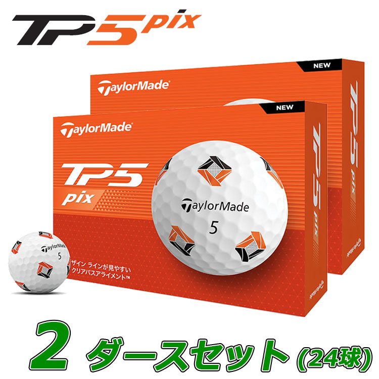 TP5 Pix ボール （ホワイト） 2024年モデル N0804101 2ダース