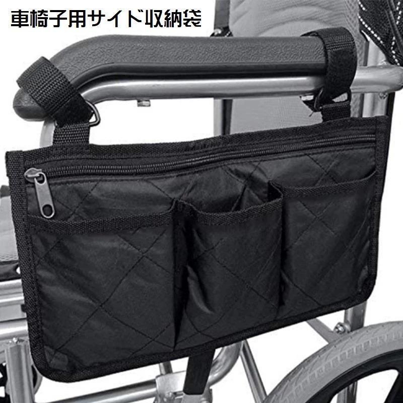  инвалидная коляска для сумка инвалидная коляска для место хранения карман инвалидная коляска боковой карман упаковочный пакет бардачок портфель серебряный .- с карманом большая вместимость товары для ухода боковой упаковочный пакет fa