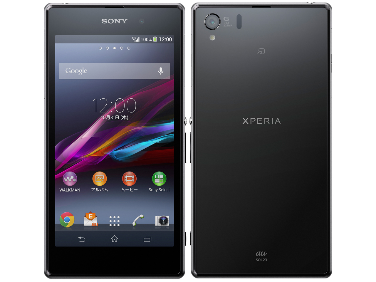 Xperia Z1 SOL23 5インチ メモリー2GB ストレージ32GB ブラック au
