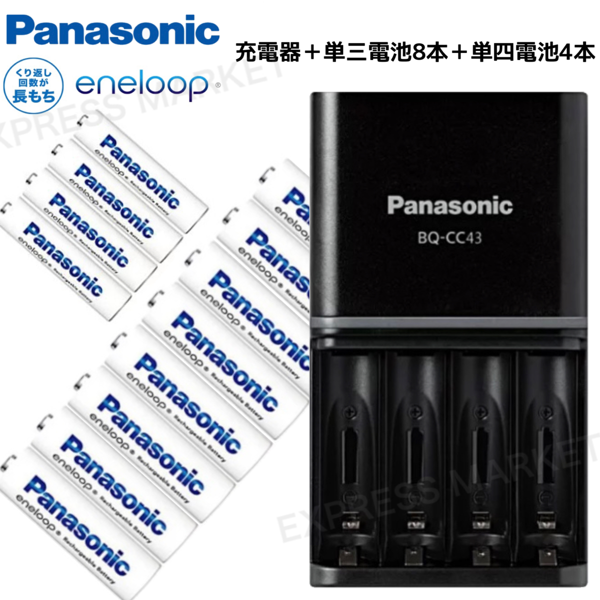 Panasonic 単3形・単4形 エネループ コンボセット K-KJ43MCC84（充電器＋単3形 8本＋単4形 4本） エネループ 充電池、電池充電器の商品画像