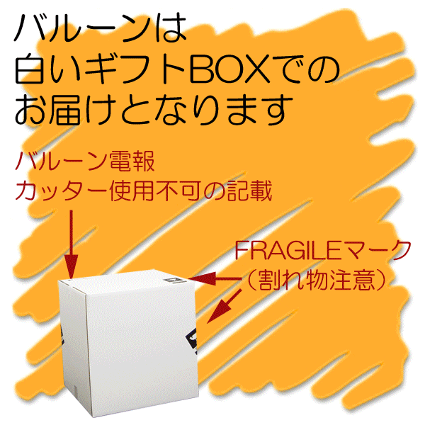 バルーン電報ギフト アットマート Yahoo ショッピング