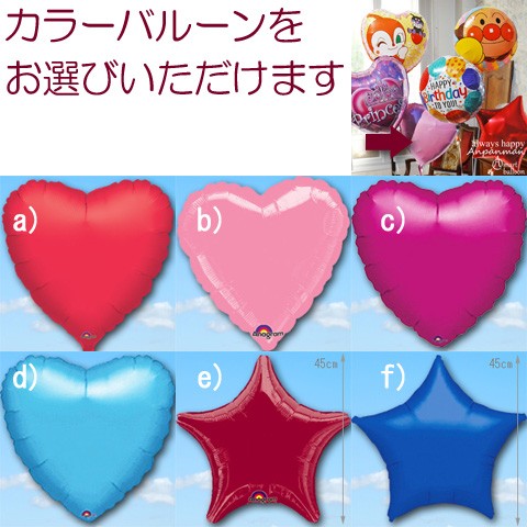 それいけ アンパンマン セレクト Happy Birthday 誕生日 バルーン 誕生日プレゼント Pg バルーン電報ギフト アットマート 通販 Yahoo ショッピング
