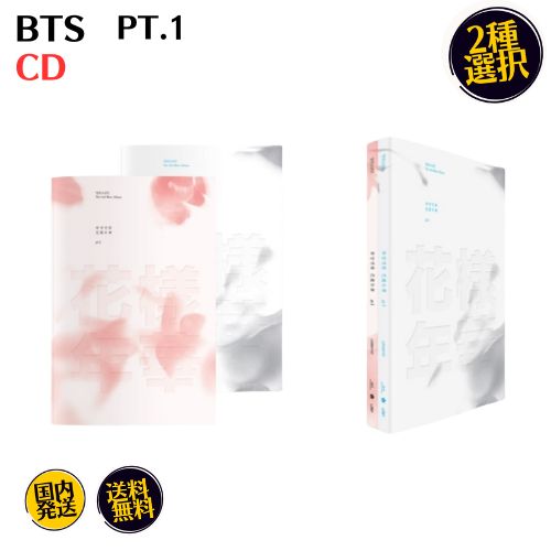 BTS flower sama year .pt.1 3rd Mini album Ver. selection possibility Korea record official bulletproof boy . album CD