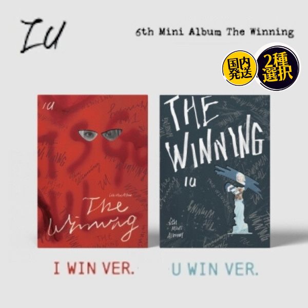 IU - The Winning 6th Mini Album Korea record CD official album I yu