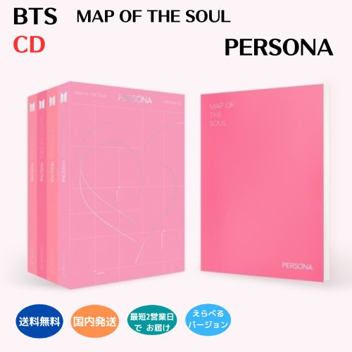BTS - Map of The Soul : Persona CD Ver. selection possibility Korea record official album bulletproof boy .