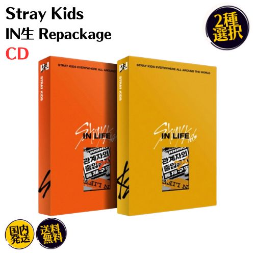  domestic sending Stray Kids - IN raw IN LIFE Vol.1 Repackage general record CD Korea record VERSION selection possibility official album 