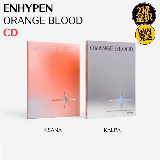 ENHYPEN - ORANGE BLOOD Korea record CD official album Korea chart ..enaipn