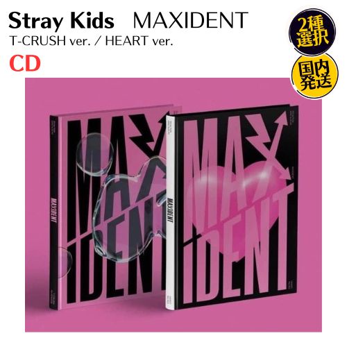 Stray Kids - MAXIDENT : Mini Album Korea record CD official album StrayKids domestic sending 