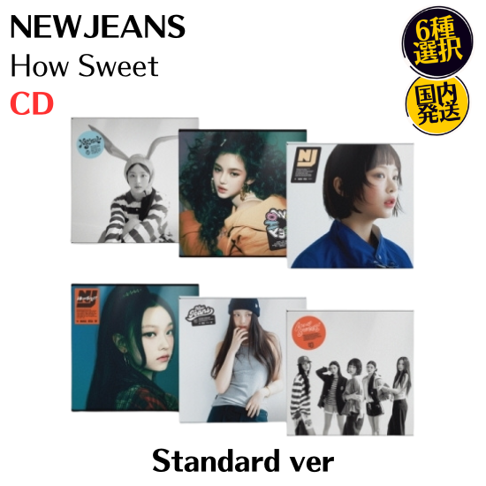 NEWJEANS - How Sweet Standard ver Корея запись CD официальный альбом новый джинсы 