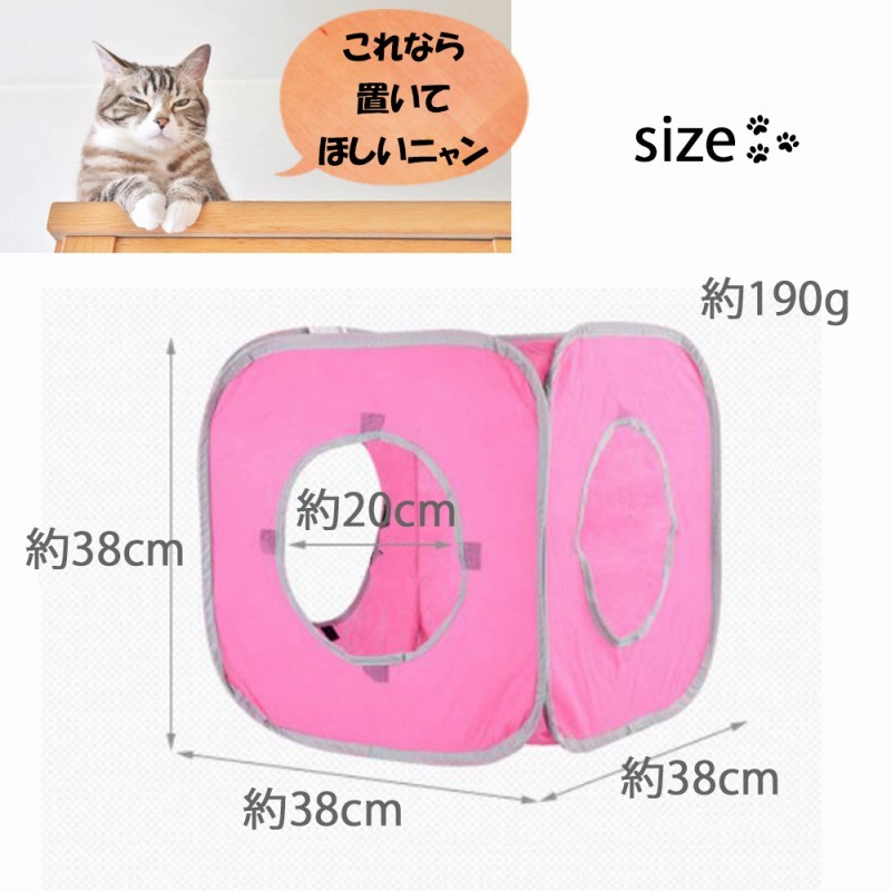  cat house tunnel cat folding -stroke less departure . cat house ..... connection compact carrying possibility cat Chan .. toy cat goods popular . therefore .