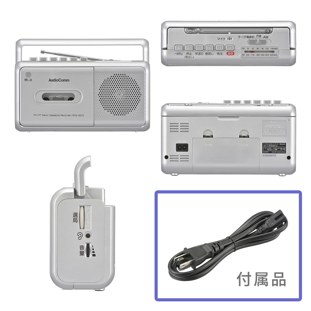 AudioComm монофонический радио кассета магнитофон lRCS-531Z 03-5010 ом электро- машина 