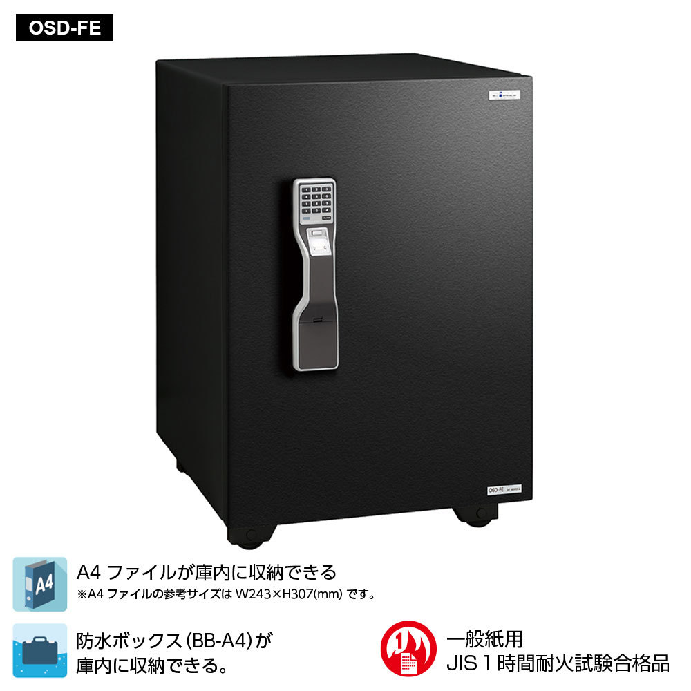ガードマスター マルチロック式 デザイン耐火金庫 OSD-FE （ブラック）の商品画像
