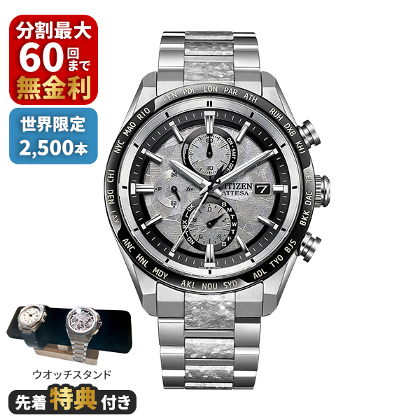 CITIZEN シチズン アテッサ ACT Line Platinum Shine Collection