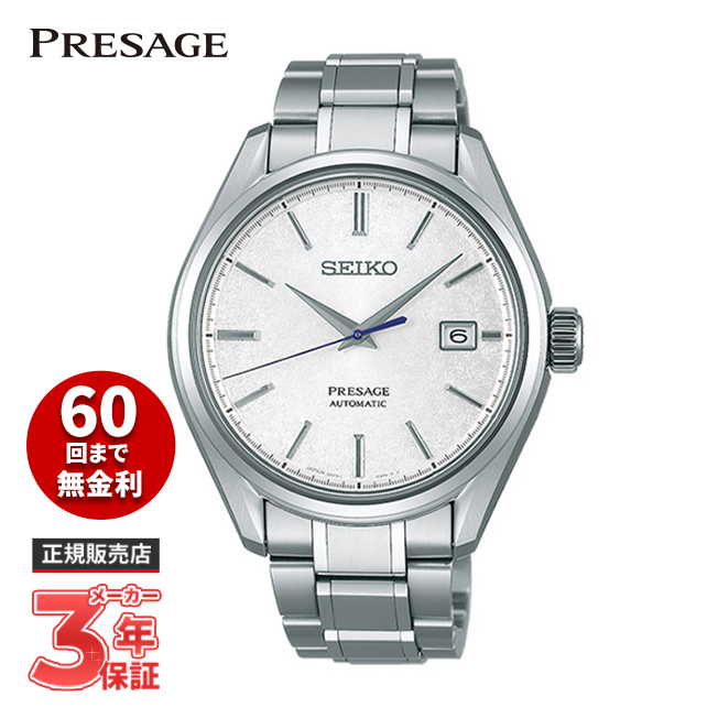 SEIKO セイコー PRESAGE プレサージュ自動巻腕時計 SARX055