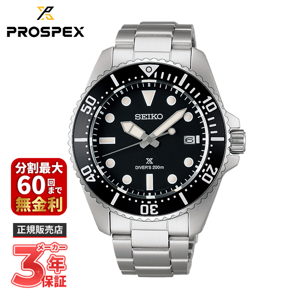 セイコー プロスペックス Diver Scuba SBDJ063の商品画像