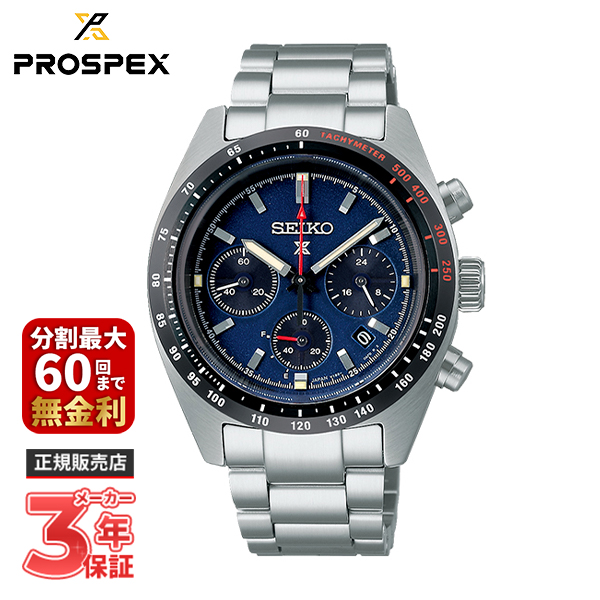 美品 セイコーPROSPEX ソーラークロノグラフ　SBDL089 Amazon.co.jp: [セイコーウオッチ] 腕時計 プロスペックス スピード