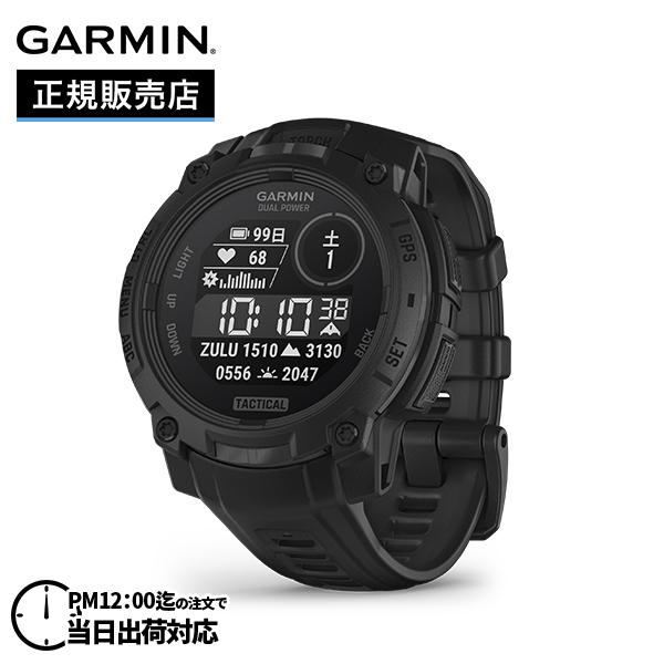 Garmin Instinct Tactical ブラック GARMIN Instinct 3 Dual Power 45mm Tactical Black 010-02934-80